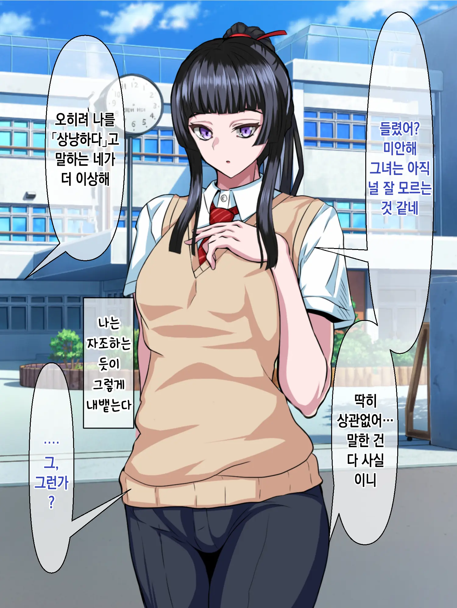 Majime De Yuiitsu No Rikaisha Datta Iinchou Ga Hitonatsu No Ma De Gakkou 1 No Kuzu Ni Otosarechau Hanashi | 성실하고 유일한 이해자였던 위원장이 한 여름 동안 학교 제일 쓰레기로 타락해버리는 이야기